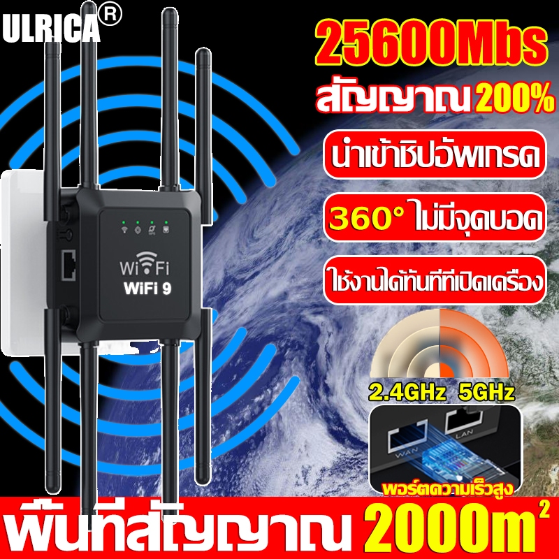 ปรับปรุงสัญญาณ 500% ตัวขยายสัญญาณ 8เสาอากาศขยาย ครอบคลุมสัญญาณ2000㎡ wifi repeater 12000Mbps 2.4Ghz/5Ghz ตัวดูดสัญญาณ