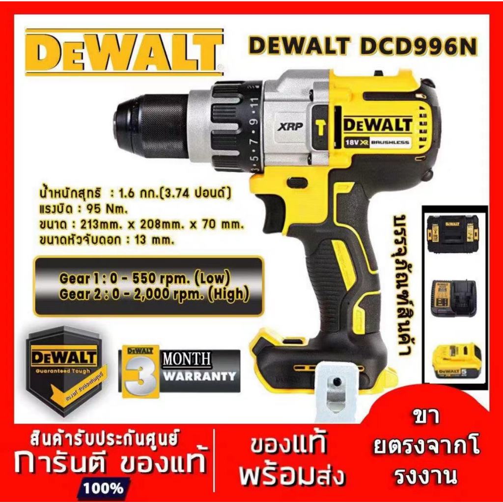 DEWALT DCD996 ไขควงกระแทกไร้แปรงถ่าน 20V, สว่านกระแทกไฟฟ้าไร้สาย, แบตเตอรี่ลิเธียมไร้แปรงถ่าน 20V (COD&Original)