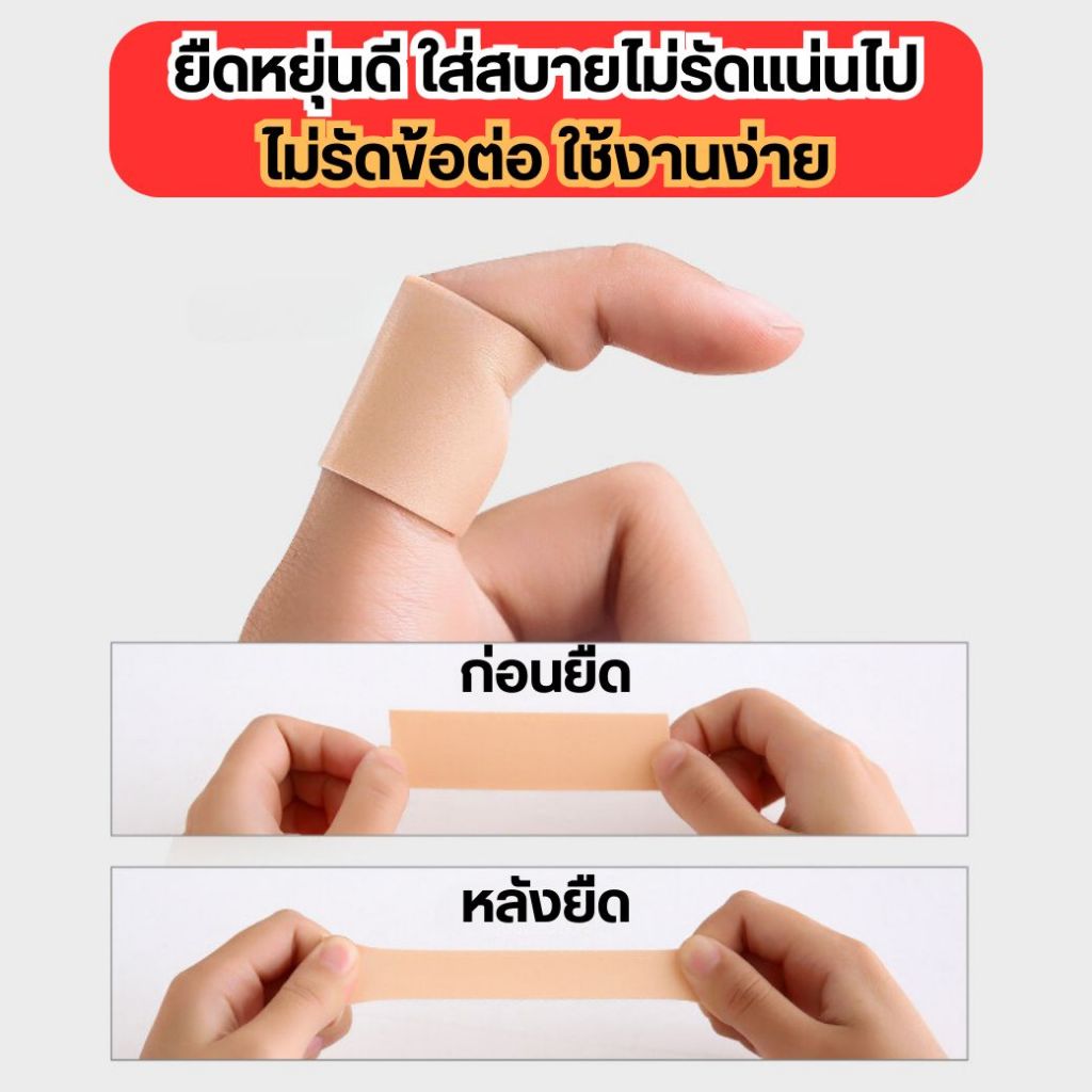Happy Step เทปกันกัดยาว5เมตร กันรองเท้ากัด พลาสเตอร์เทป เทปแปะกันรองเท้า กัดลดการเสียดสี เทปติดรองเท้าเนื้อโฟมกันน้ำ