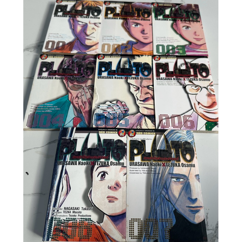 PLUTO_ ตามล่านักฆ่าแอนดรอยด์_เล่ม_1-8