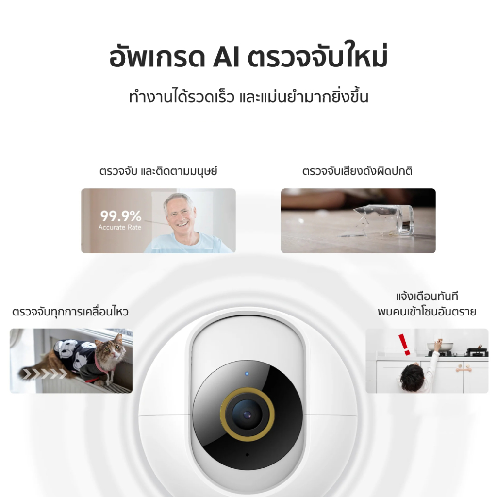 [ลดเหลือ 2498] IMILAB C22 กล้องวงจรปิด Ai คมชัด 3K Wi-Fi6 รองรับแอปฯ Xiaomi Home ตรวจจับ และติดตามมนุษย์ (แพ็คคู่) -2Y