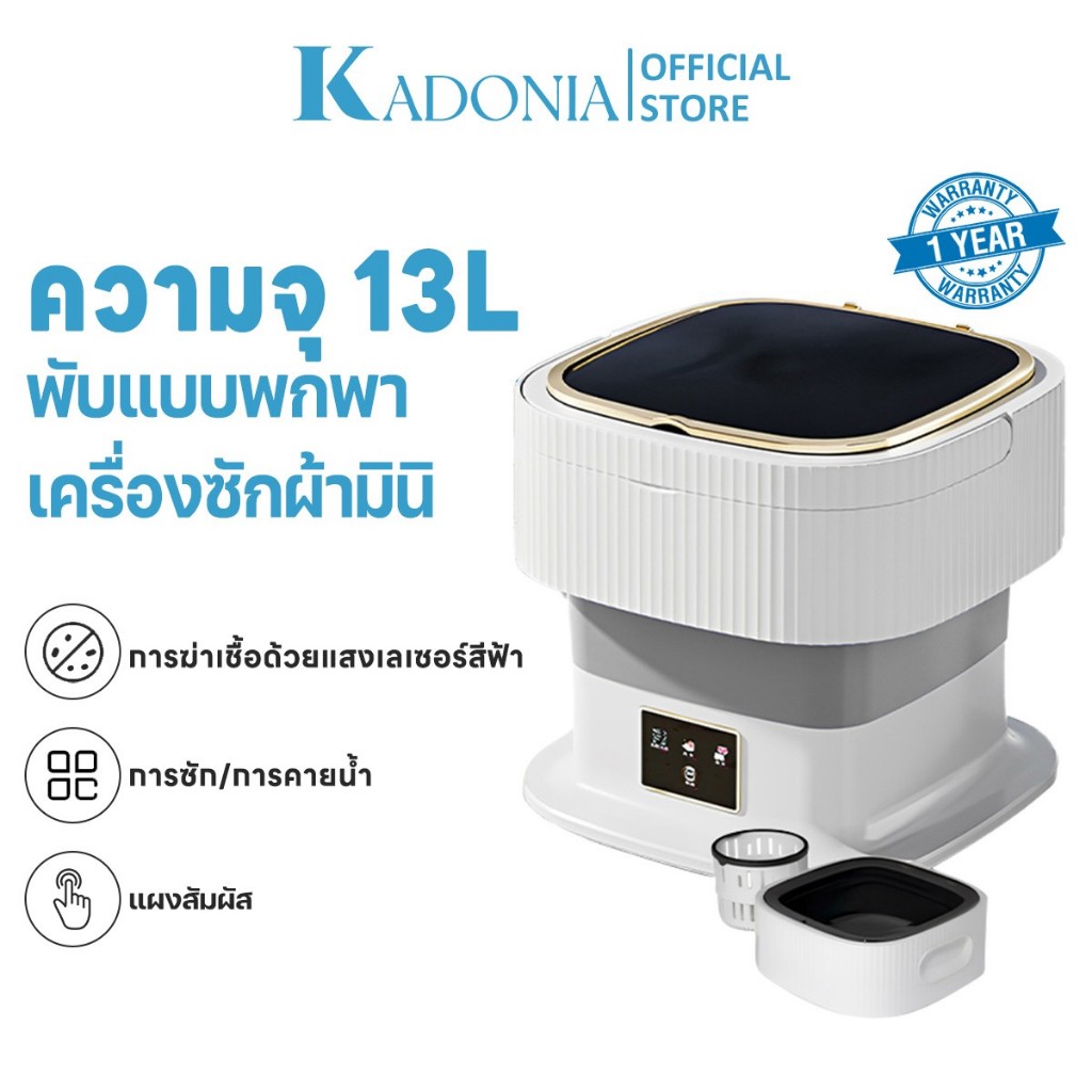 KADONIA เครื่องซักผ้าแบบพกพา（อัตราการต้านเชื้อสูงถึง 99.9% พับใน 1 วินาที）ถังซักผ้ามินิ เครื่องซักผ้ามินิ เครื่องซักผ้า