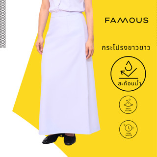 กระโปรงยาวชุดปกติขาวมุสลิม ขาวหญิงโอโม่ (สินค้ากระโปรง1ตัว)