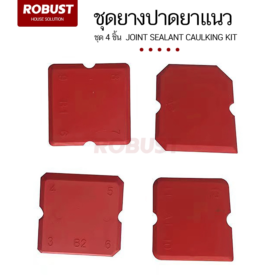 ชุดปาดยาแนว ชุด 4 ชิ้น JOINT SEALANT CAULKING KIT