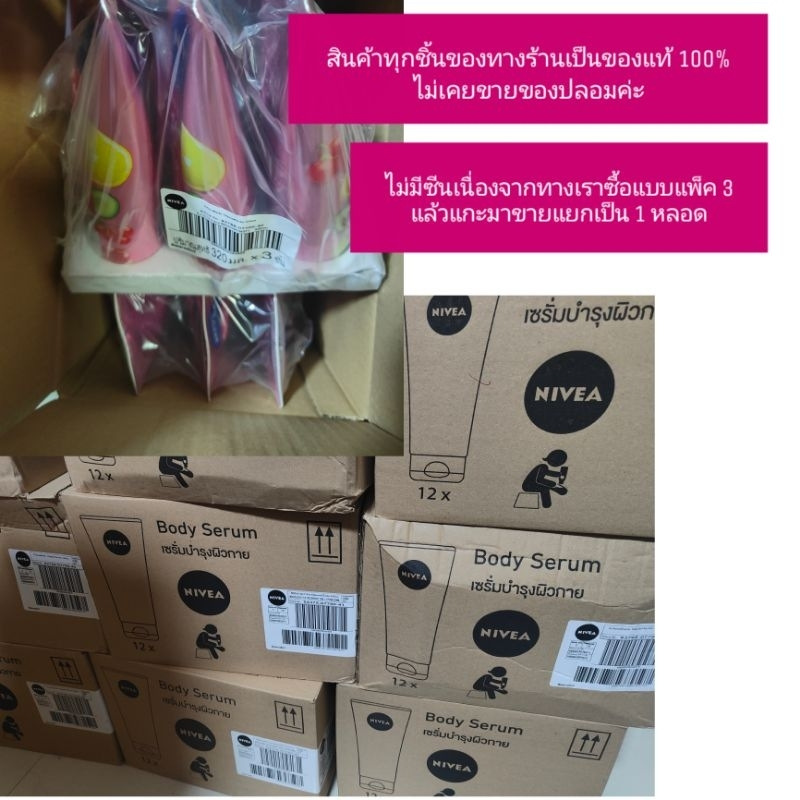 Nivea Extra White C&E,C&A,10Super Vitamin Lotion 300ml. นีเวีย เอ็กซ์ตร้าไวท์ ซีแอนด์เอ, ซีแอนด์อี, 10super รูปที่ 4