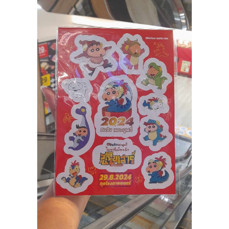 Crayon Shinchan The Movie : Our Dinosaur Diaryสติ๊กเกอร์ ขนาด A5 
ลิขสิทธิ์แท้จากภาพยนตร์

