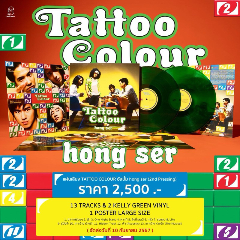 (รอของ) tattoo colour - hong ser vinyl แผ่นเสียง