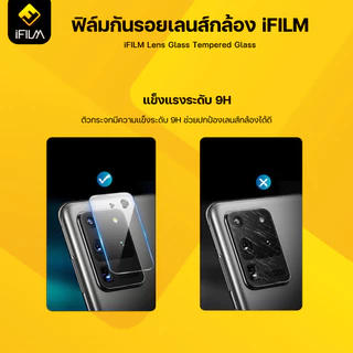 iFILM ฟิล์มกระจก เลนส์กล้อง For Poco Phone C81Pro F6 F7 F8 Ultra X4 X5 X6 X7 Pro X8 M5s M6 M7 Pro ฟิล์มกล้อง Lens Glass