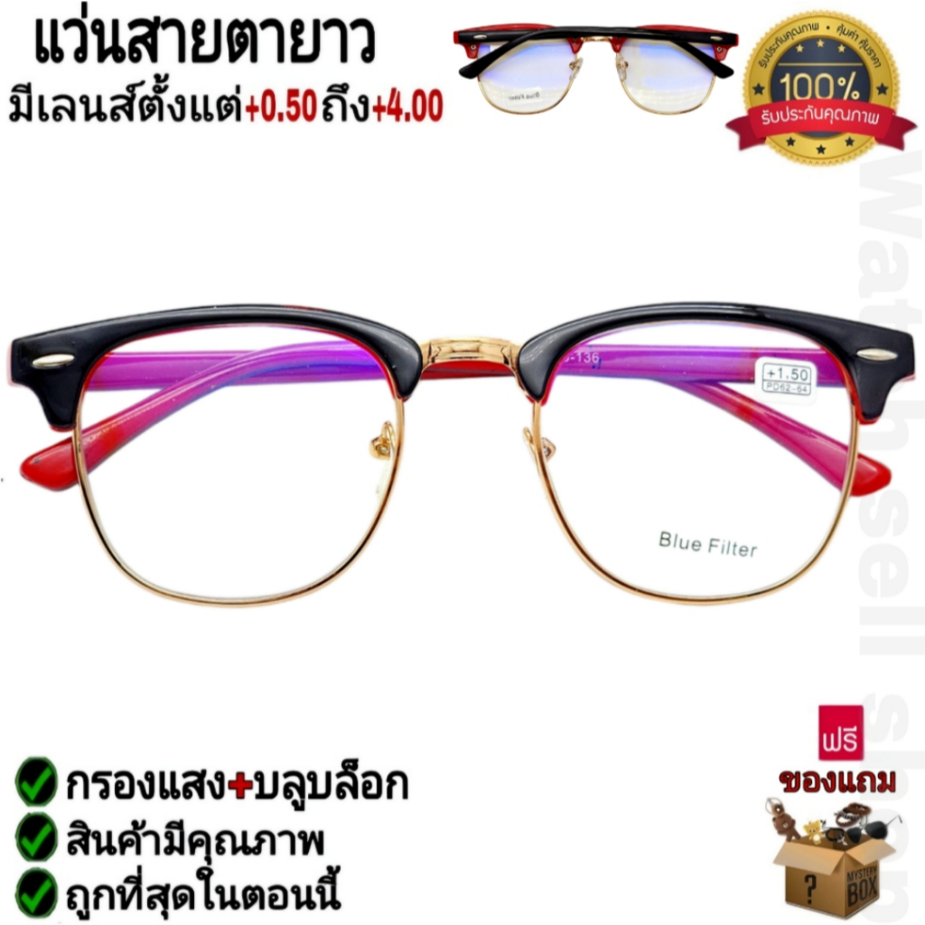 แว่นสายตายาว เลนส์บลูบล็อก(ป้องกันแสงสีฟ้าได้) ขอบแว่นเป็นโลหะ คุณภาพอย่างดี รุ่นP-863