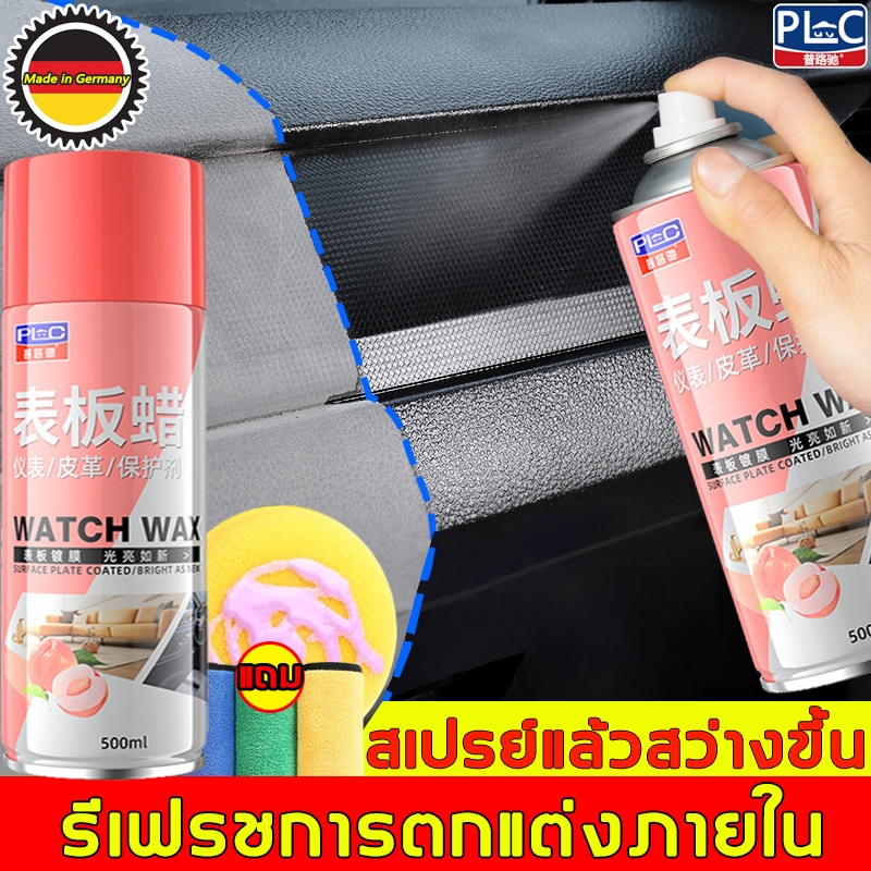 น้ำยาเคลือบดำ 300ml พลาสติกรถเงางามใหม่ ง่ายๆ ปรับโฉมเพิ่มความเงางาม ปกป้องได้ยาวนาน เคลือบพลาสติก