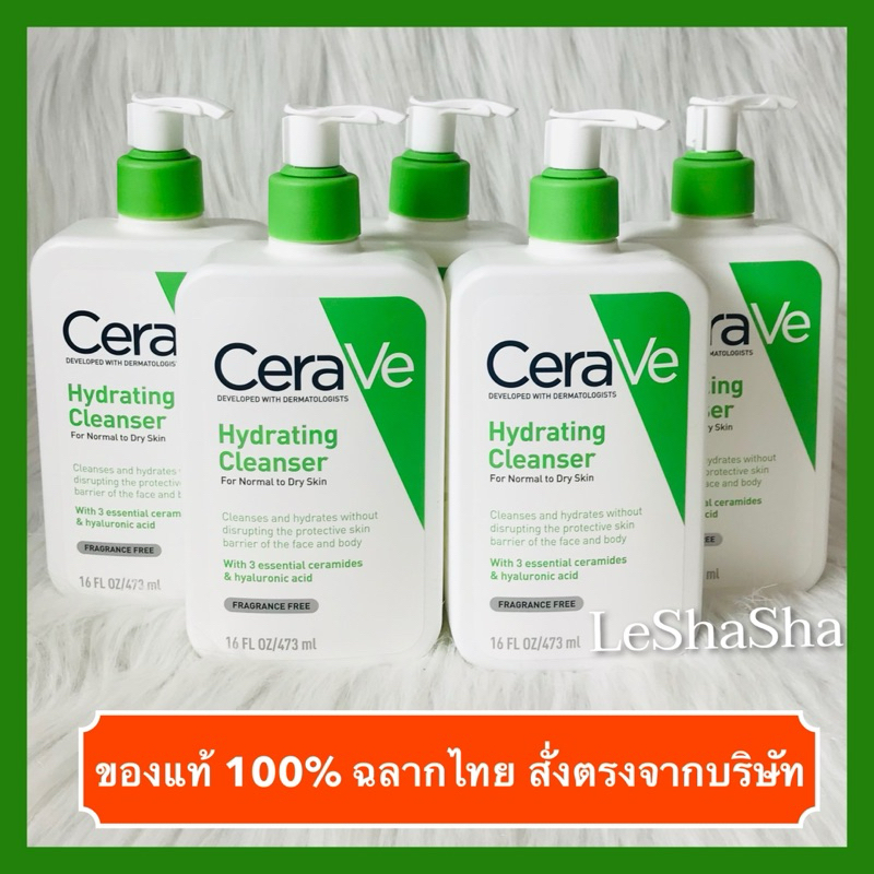🔥ส่งทันทีได้‼️ใหม่สุดๆ ของแท้100% ฉลากไทย🔥CERAVE Hydrating Cleanser 473 ml เซราวีไฮเดรติ้งคลีนเซอร์ ล้างหน้า