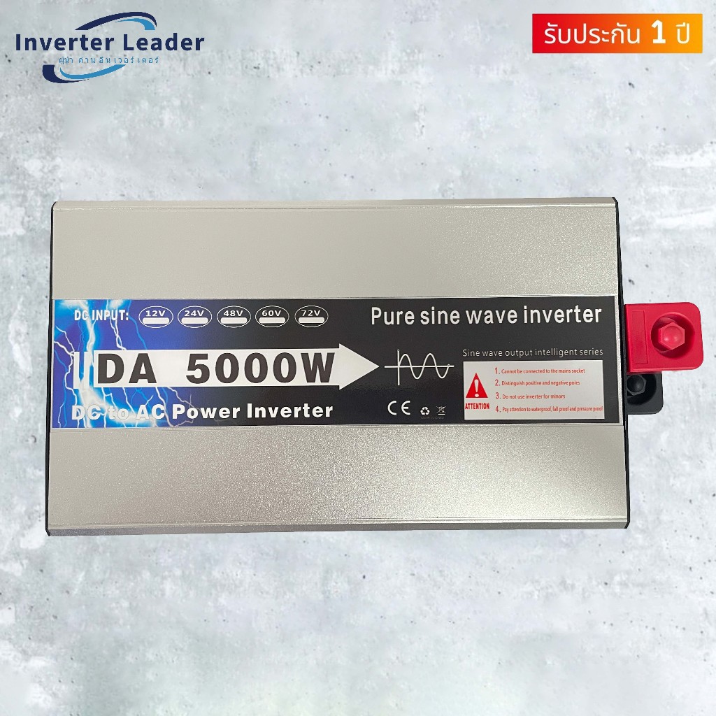 DA Inverter 5000W 12v/24v อินเวอร์เตอร์ หม้อแปลงไฟฟ้า ตัวแปลงไฟ แปลงไฟรถยนต์ อินเวอร์เตอร์เพรียวซ้าย