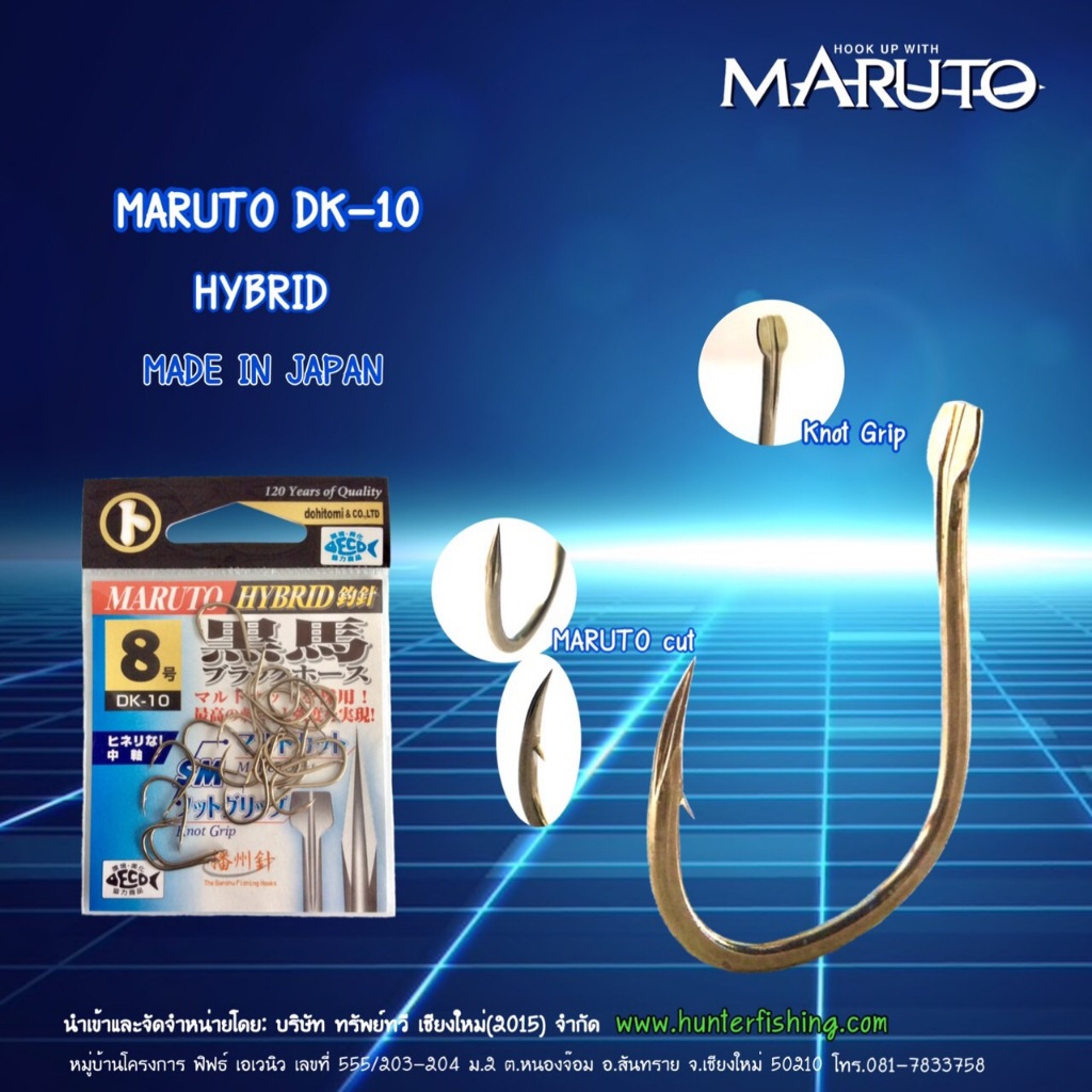 ตัวเบ็ดMaruto, DK-10/ม้าดำ