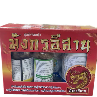 มังกรอีสาน2026 (เพิ่มยาเมตซันฟูรอน) ชุดกำจัดหญ้านาข้าว