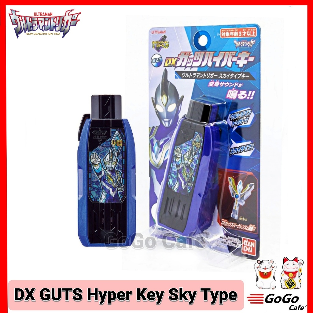 DX GUTS Hyper Key Ultraman Trigger Sky Type Key ที่แปลงร่าง อุลตร้าแมน ทริกเกอร์ ของแท้