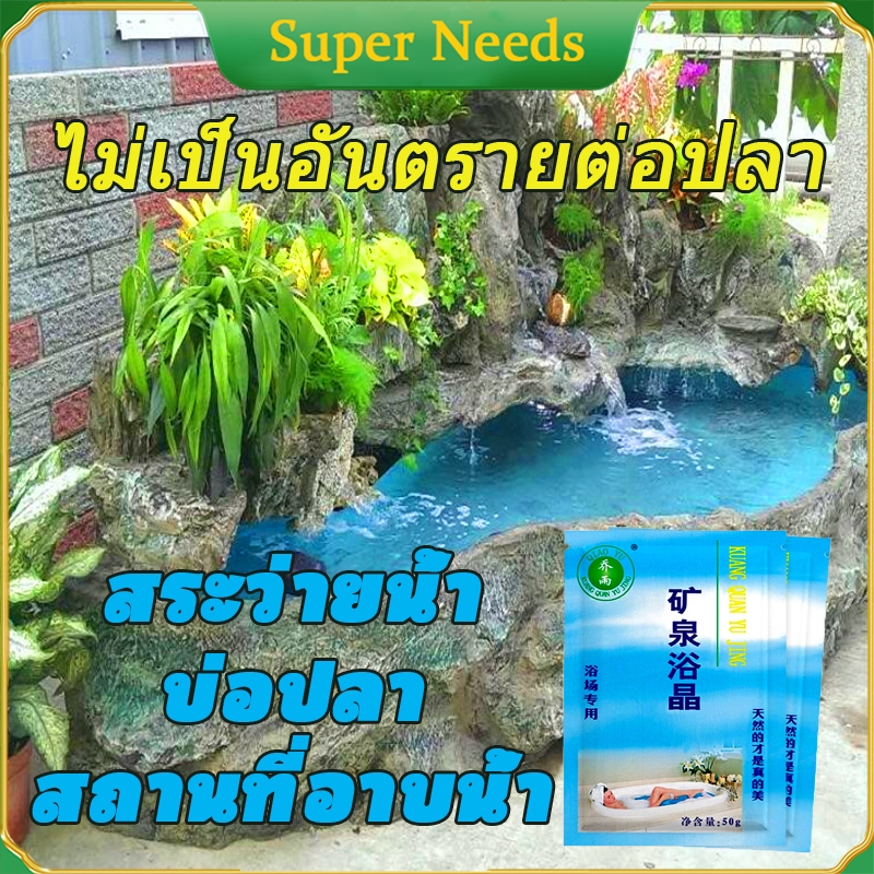 ผงสีฟ้า blue sea ผง ใส่ น้ํา สี ฟ้า สีน้ํา เปลี่ยนสีน้ํา สีน้ำเทียม