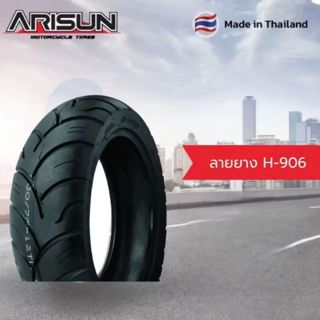 ยาง Msx 125 ล้อหน้า 120/12/12 ล้อหลัง เบอร์ 130/70-12  (ทูปเ…