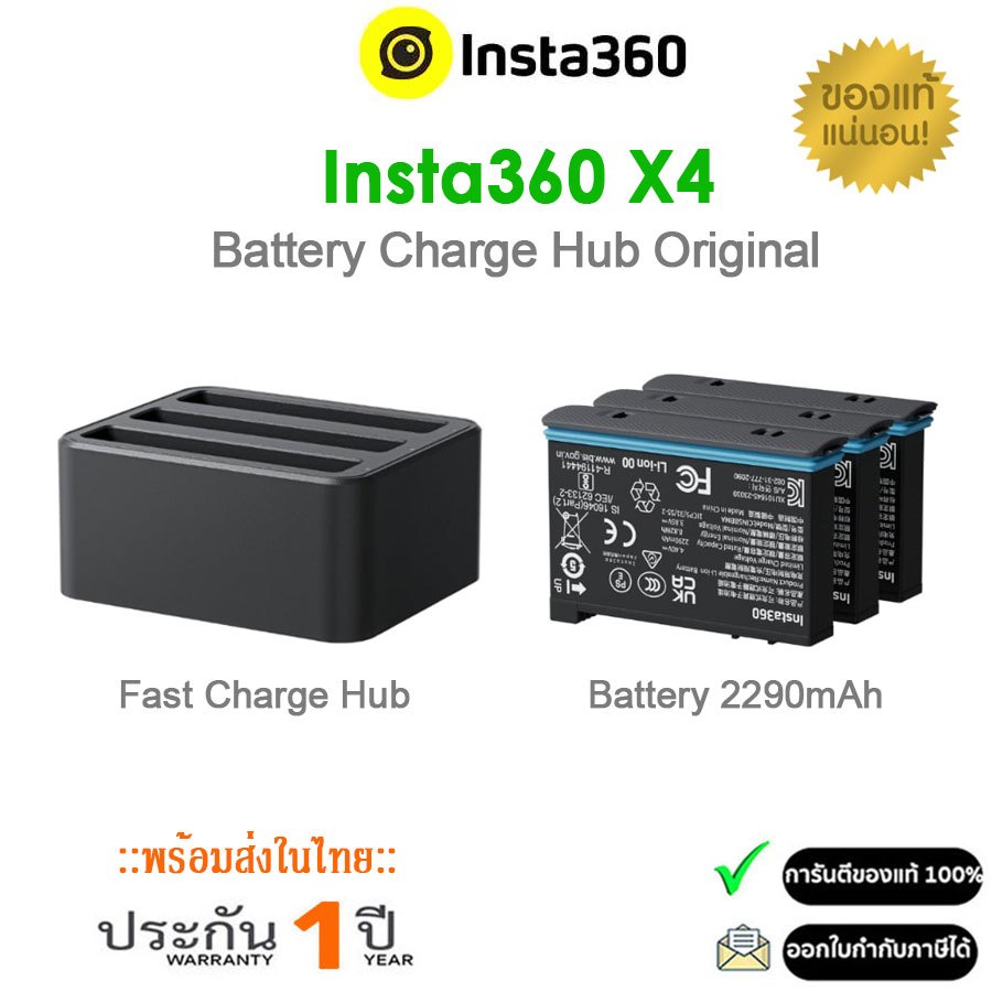 Insta360 X4 Battery & Charging Box แบตเตอรี่พร้อมแท่นชาร์จ (รับประกัน 1ปี)