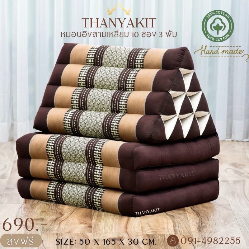 ที่นอนหมอนอิงลายไทย นุ่นแท้100%