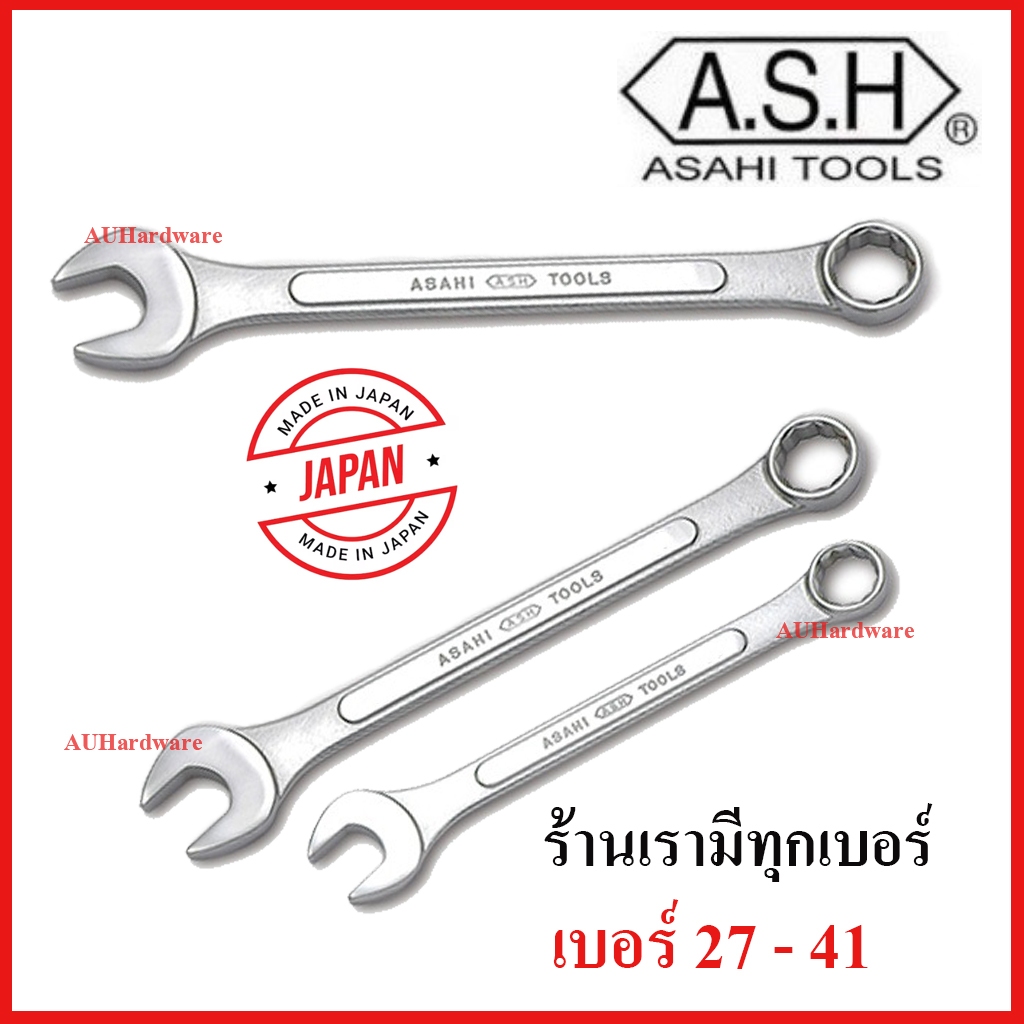 ประแจ Asahi อย่างดี เบอร์ 27 - 41 mm