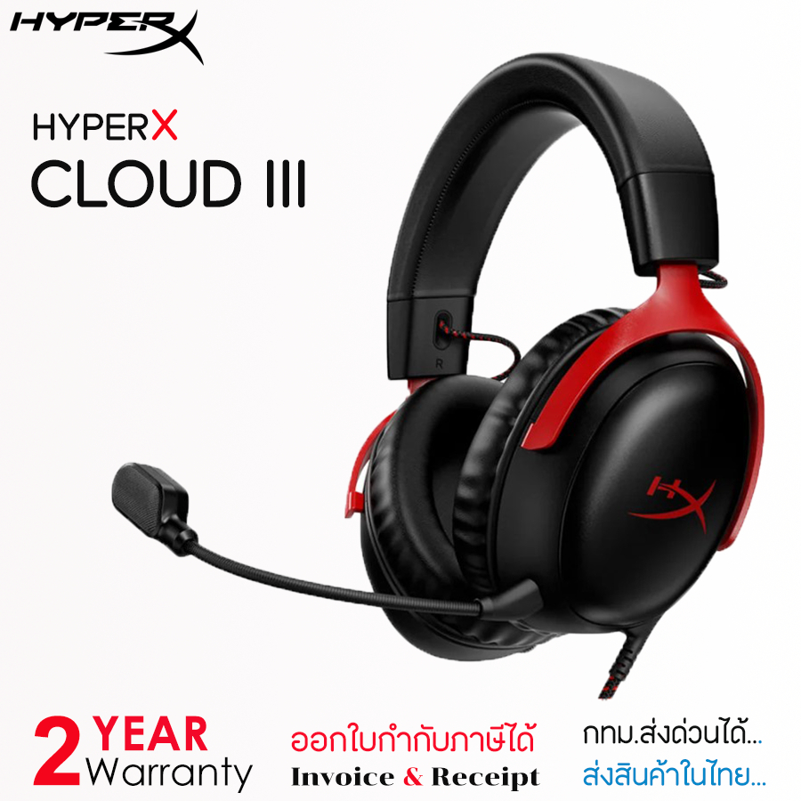 HyperX Cloud III - HEADSET GAMING ชุดหูฟังเกมมิ่ง