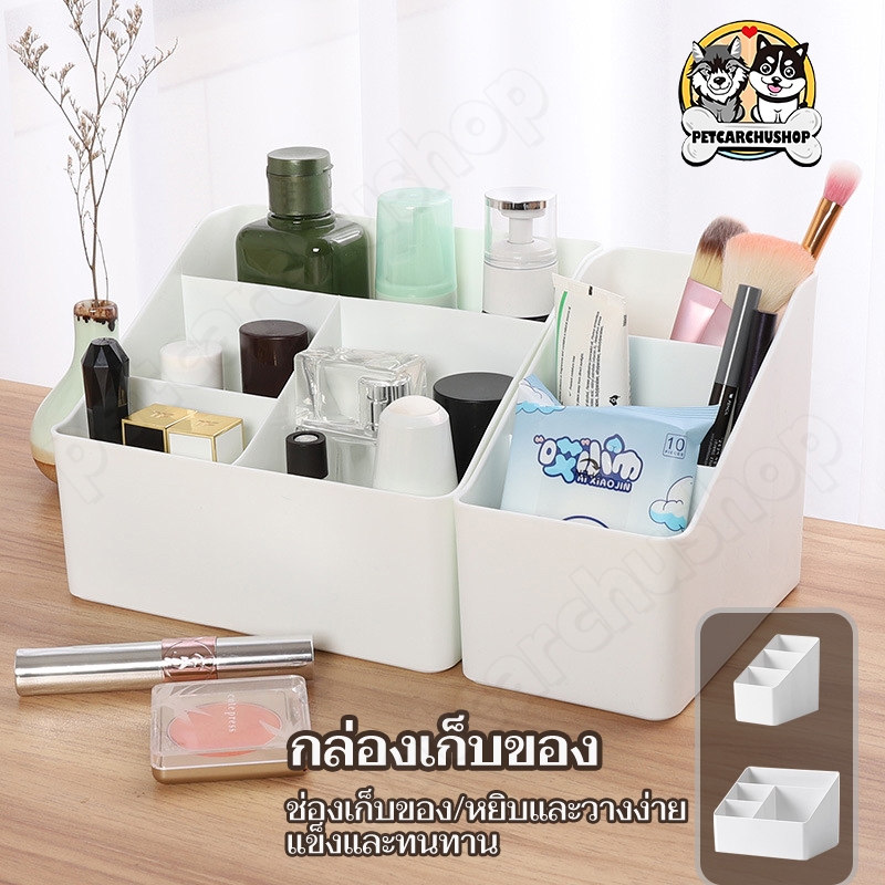 กล่องใส่ของ ชั้นวางของ  กล่องเครื่องเขียน กล่องใส่เครื่องสำอาง ที่ใส่ปากกา ที่วางรีโมตคอนโทรล สารพัดประโยชน์ มี2ขนาด