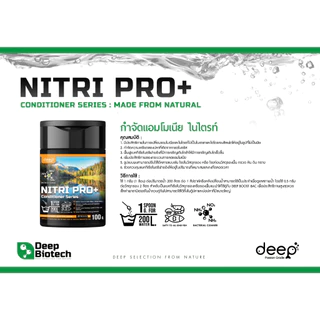 Deep Conditioner Series สารปรับสภาพน้ำและแบคทีเรีย สำหรับบ่อปลาและตู้ปลา