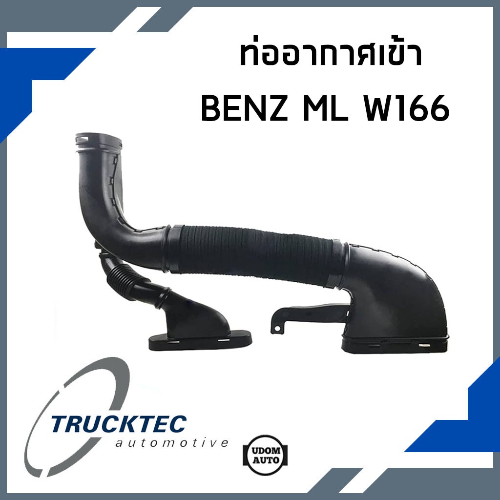 BENZ ท่ออากาศ เข้า เบนซ์ ML-Class W166 250CDI/BlueTEC / 6510901142 , MA6510901142 / TRUCKTEC