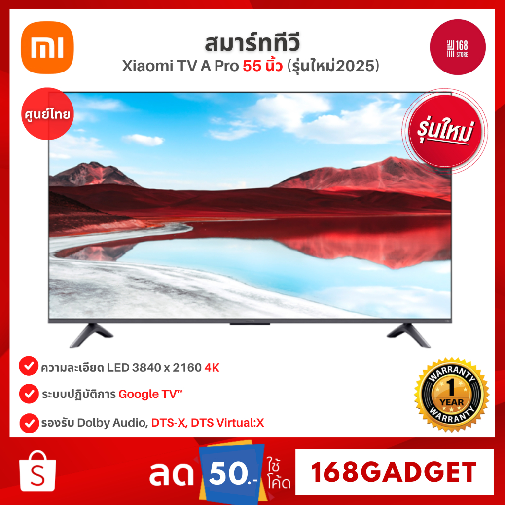 [NEW] Xiaomi TV A Pro 55" 2025 สมาร์ททีวี Google TV หน้าจอ QLED 4K Dolby Audio™ DTS:X DTS Virtual