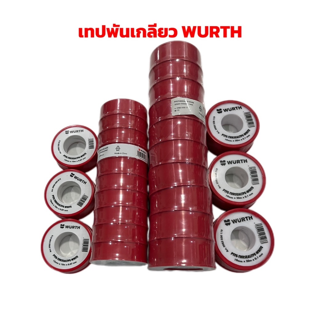 WURTH เทปพันเกลียว WURTH ยาว 10 เมตร และ 20 เมตร หนาพิเศษ