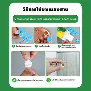 แมลงสาบหายไป ยาฆ่าแมลงสาบกำจัดแมลงสาบ ยากำจัดแมลงสาบ ไล่แมลงสาบ ฆ่าแมลงสาบต่อเนื่อง ตายทั้งรัง