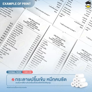 กระดาษพิมพ์ใบเสร็จ 57x30mm ยกลัง 50 ม้วน บิล ใบเสร็จfoodpanda กระดาษความร้อน Bill Thernal Paper