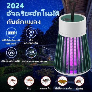 🦟 อัตราการฆ่ายุง 99%🦟เครื่องดักยุง าร์จUSB สตรีมีครรภ์และทารกใช้ได้ เครื่องดักยุง ดักยุงและแมลง ช็อตยุง  ฆ่ายุงกำจัดยุง