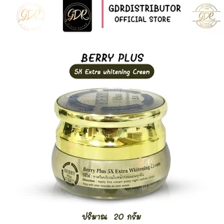 ครีมเบอร์รี่ พลัส ไนท์ครีม ลดฝ้า กระ จุดด่างดำ หน้าใสใน 7 วัน Berry Plus Extra Whitening Cream 20g.