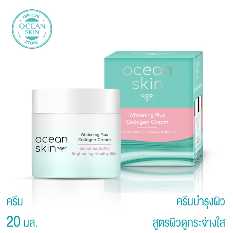OCEAN SKIN โอเชี่ยนสกิน ไวท์เทนนิ่งพลัส คอลลาเจนครีม 20กรัม WPC03