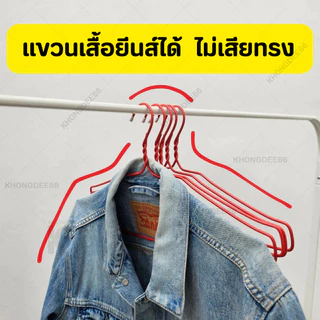 ไม้แขวนเสื้ออย่างหนา ตากเสื้อผ้า ลวดหุ้มพลาสติก 1 แพ็ค 12 ชิ้น คละสี ไม้แขวนเสื้อหุ้มพลาสติก