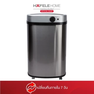 HAFELE ถังขยะเซ็นเซอร์อัตโนมัติ 50 ลิตร สีสแตนเลสสตีล พร้อมล้อลาก