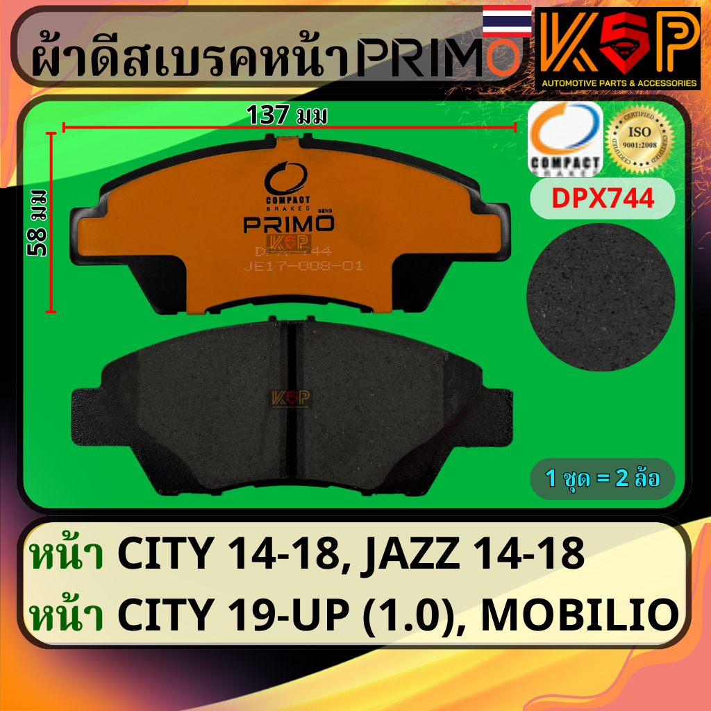 Compact Primo ผ้าดีสเบรคหน้า Honda City 2014-2018, Jazz 2014-2018, City 2019 รุ่นไม่ไฮบริด, Mobilio