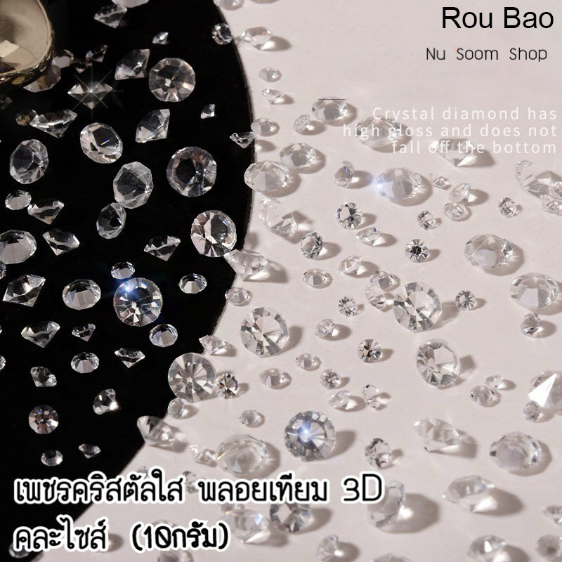 03-เพชรคริสตัลใส 100ชิ้น (คละไซส์) 3D 🇹🇭(พร้อมส่ง)
