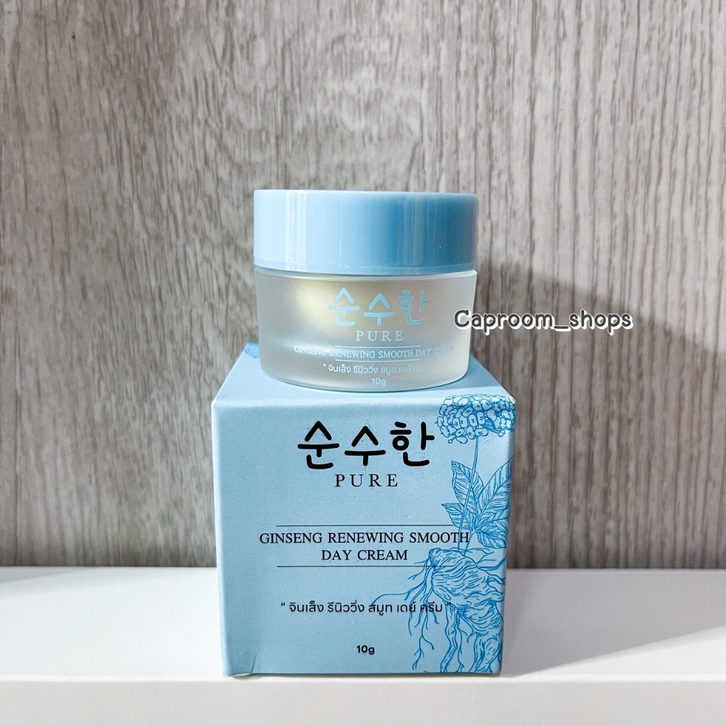 โสมโบท็อก แท้100% GINGSENG RENEWING ครีมบำรุงผิวกลางวัน ครีมหน้าเด้ง แบรนด์ Pure ไม่แท้ยินดีคืนเงิน 2 เท่า พร้อมส่ง