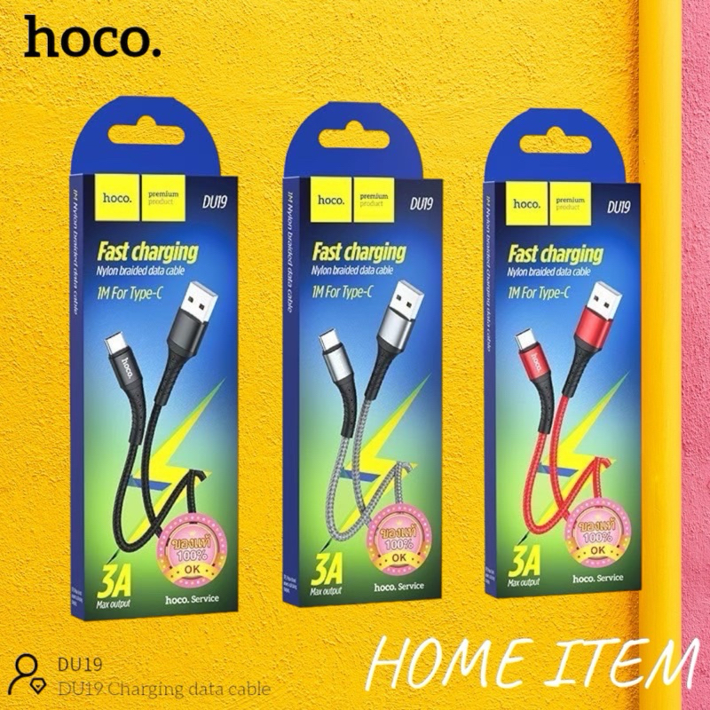 HOCO DU19 สายชาร์จโทรศัพท์