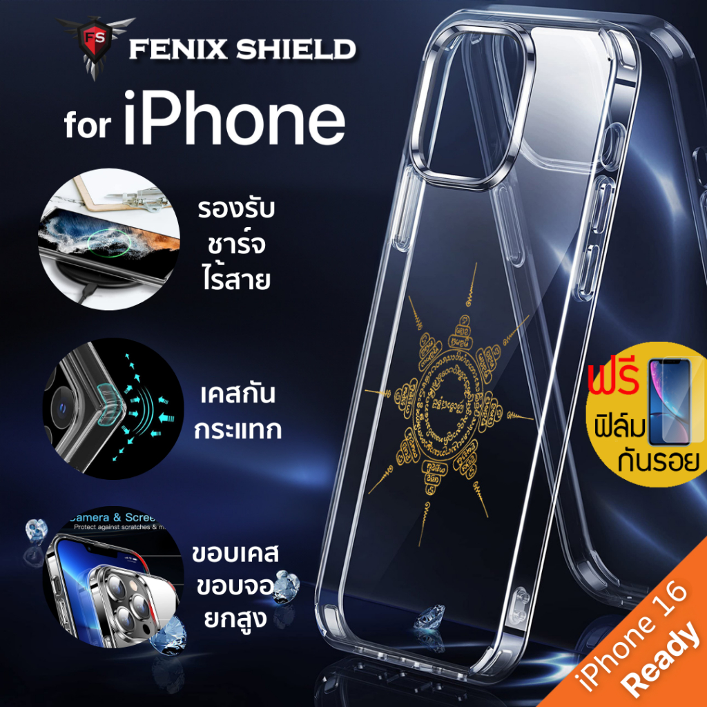 (แถมฟิล์ม) เคส FenixShield Crystal Hybrid ยันต์อิติปิโส สำหรับ iPhone 16 / 15 / 14 / 13 / 12 / Plus 