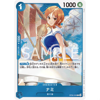 [OP09-050] Nami (Rare) One Piece Card Game การ์ดเกมวันพีซถูก…