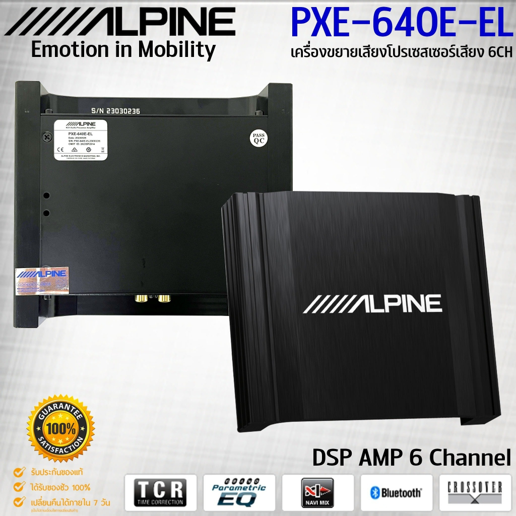 DSP AMP เครื่องปรับแต่งเสียง ALPINE แท้!! รุ่น PXE-640E-EL  โปรเซสเซอร์เสียง 6-CHANNEL