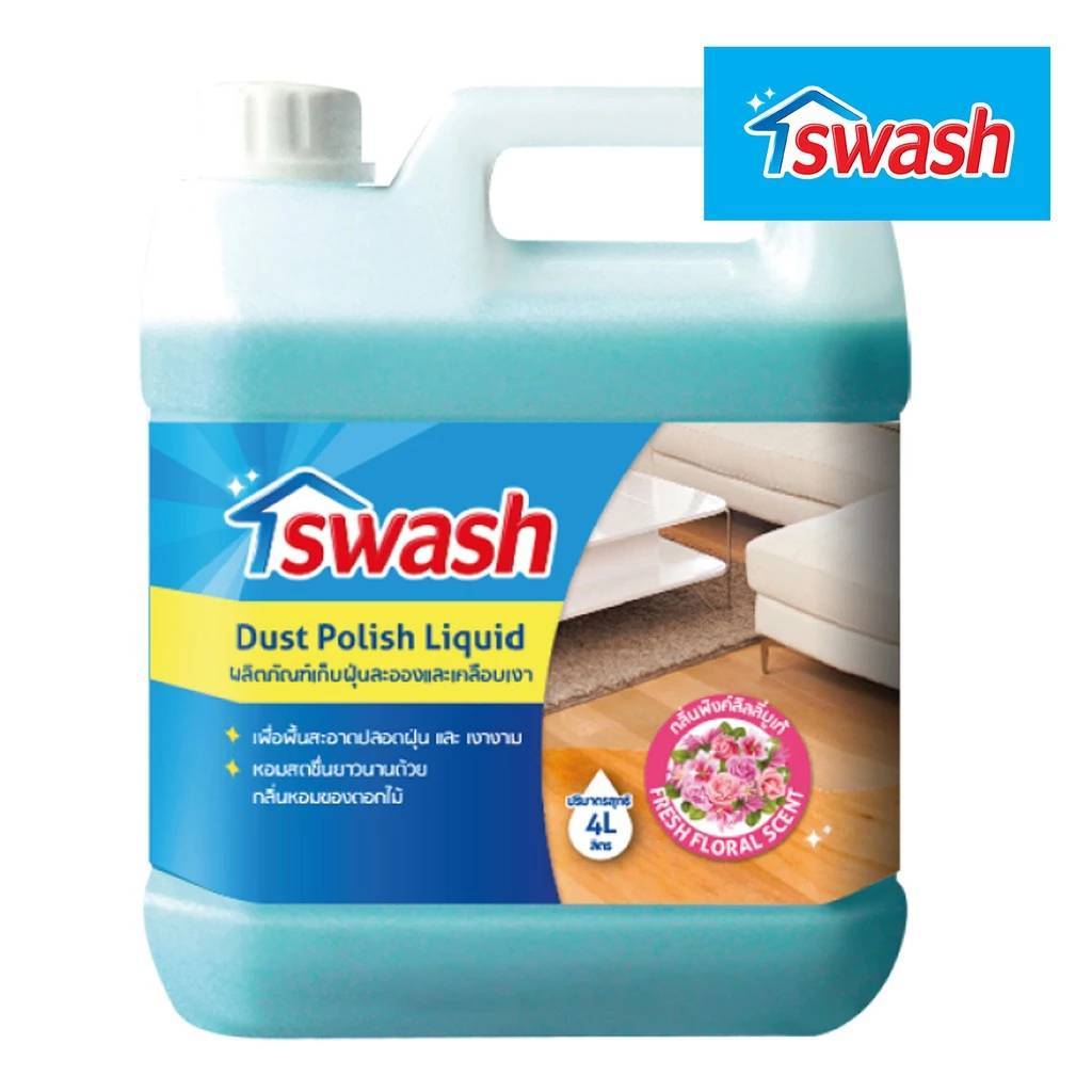 SWASH Dust Polish Liquid 4000 L สวอช น้ำยาเก็บฝุ่นละอองและเคลือบเงา 4 ลิตร น้ำยาดันฝุ่น