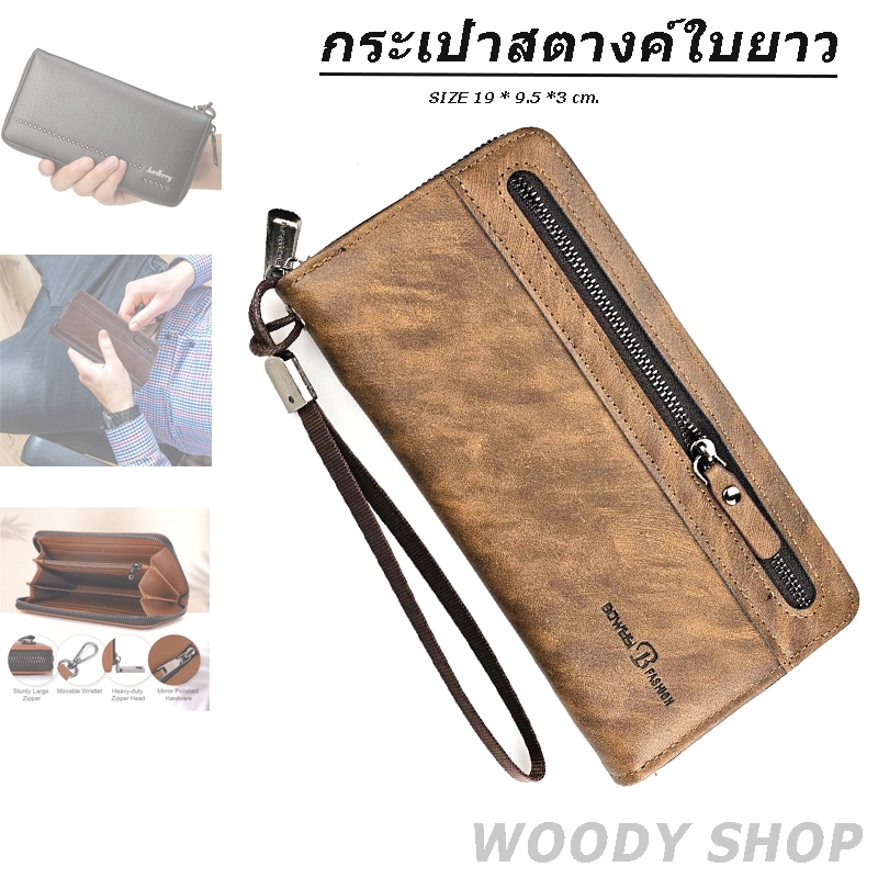 🔻 BOWEISI WALLET BAG'S🔻 กระเป๋าสตางค์ กระเป๋าผู้ชายใบยาว ช่องใส่หลายช่อง สามารถ ใส่มือถือได้ 🔷 ร้านไทยส่งไว✅