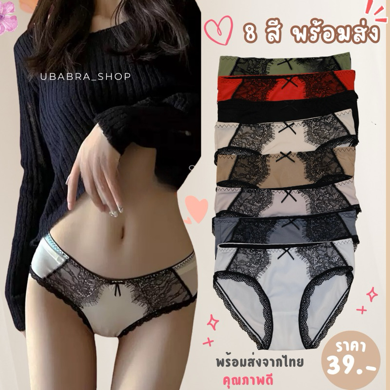 กางเกงในผ้านิ่มแบบไร้ขอบ ขอบขาลูกไม้ ใส่สบาย (1022)