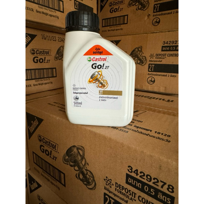 (ยกลัง)น้ำมันมอเตอร์ไซค์ 2T สองจังหวะ คาสตรอล 0.5ลิตร ยกลัง(บรรจุ 12กระป๋อง) 2T Castrol 0.5L(ยกลัง)