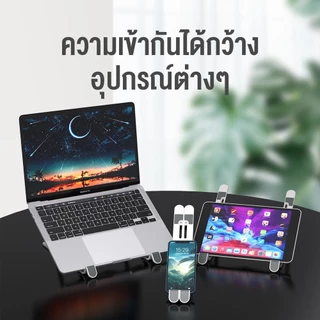 ที่ตั้งคอม อลูมิเนียม แท่นวางโน๊ตบุค ขาตั้งโน๊ตบุ๊ค ขาตั้งแล็ปท็อป Laptop stand ที่วางจอคอมกันลื่นพับได้ ปรับได้ 7 ระดับ