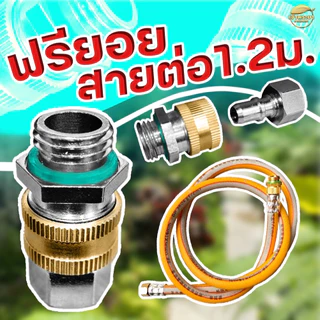ฟรียอย แก้ปัญหา สายพ่นยาพันกัน เวลาใช้งาน ใช้สบายขึ้น เกลียวพ่นยาไม่เสีย และ ถอดเก็บได้รวมเร็วขึ้น ใช้ได้กับที่ม้วนสายทุ